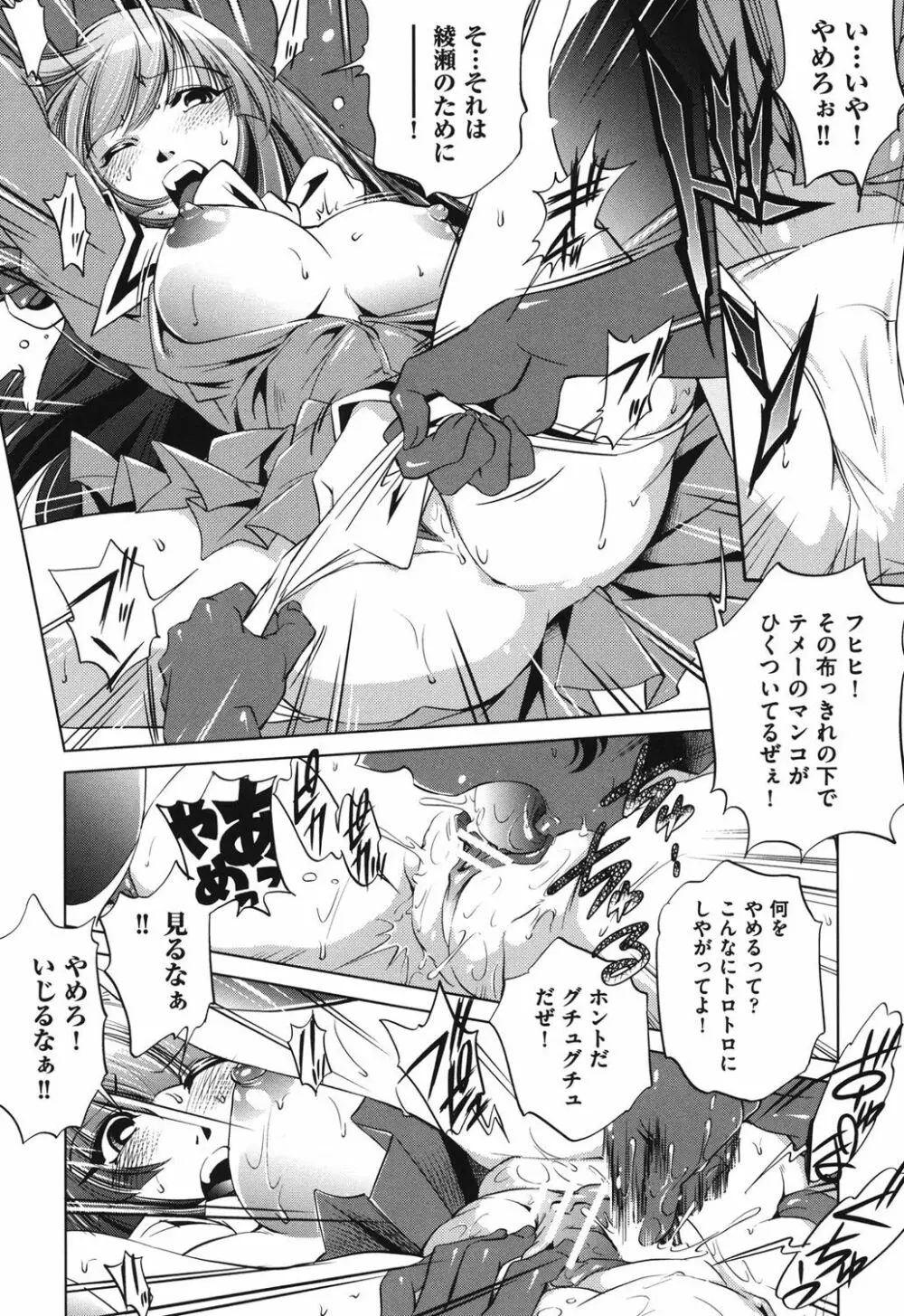 俺の妹が制服でこんなに… Page.198