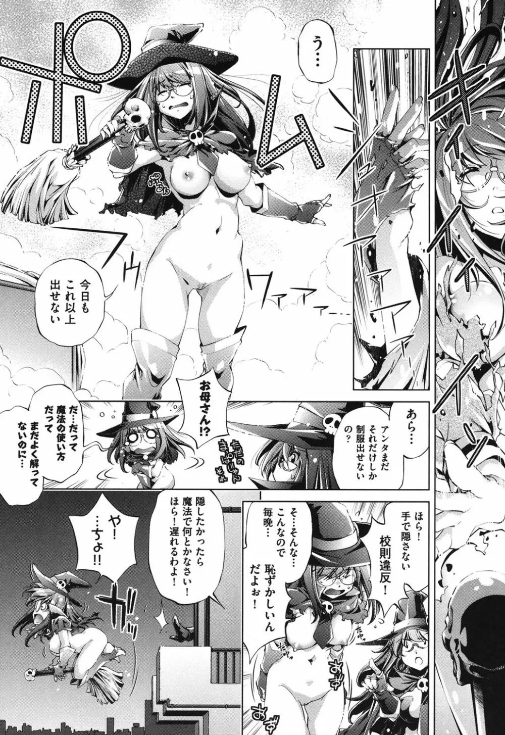 俺の妹が制服でこんなに… Page.22