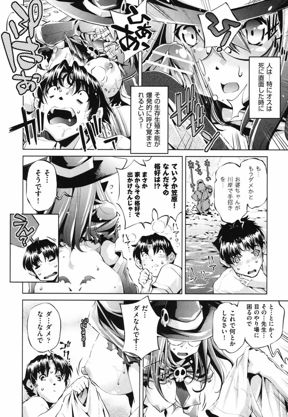 俺の妹が制服でこんなに… Page.28