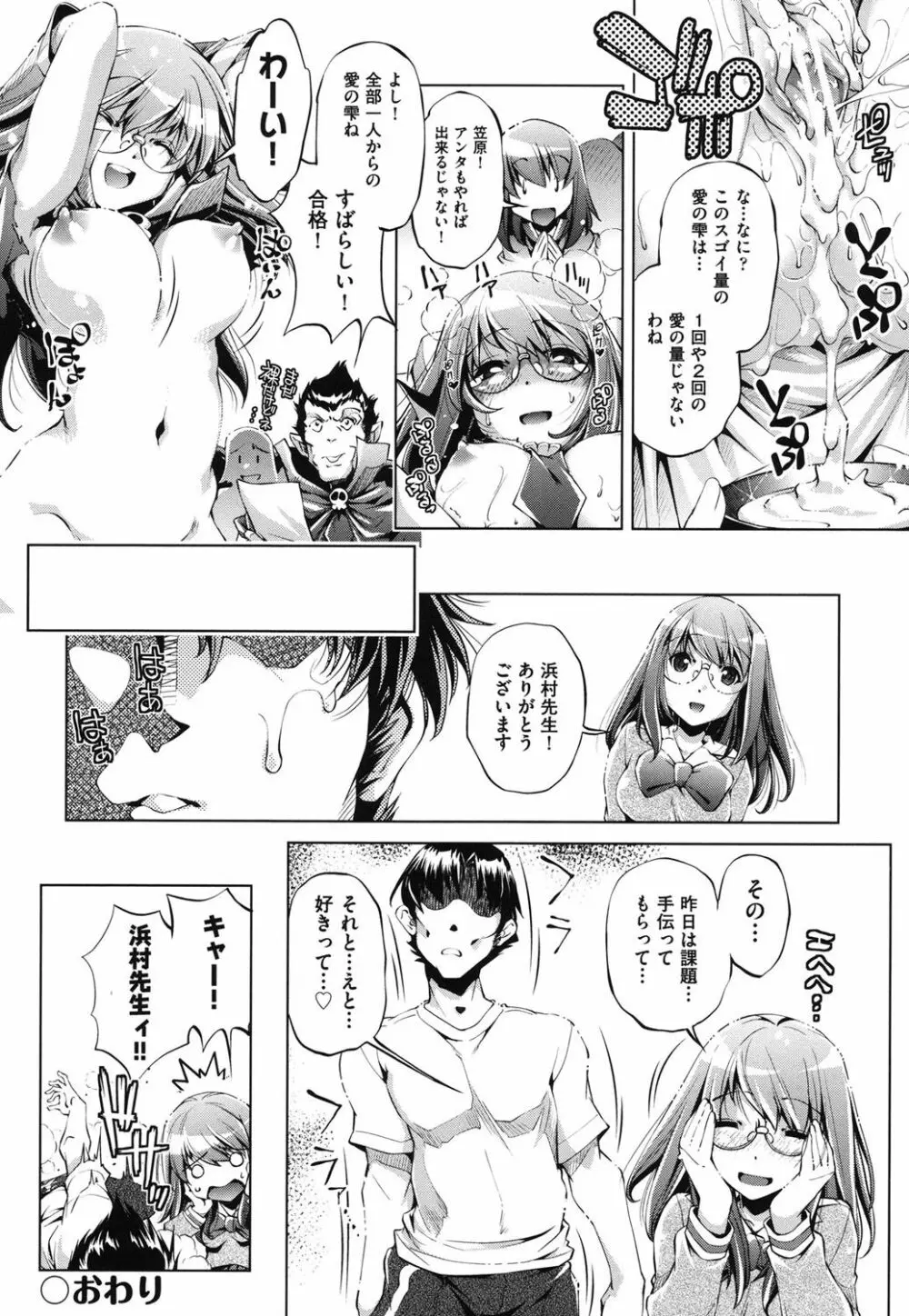 俺の妹が制服でこんなに… Page.42