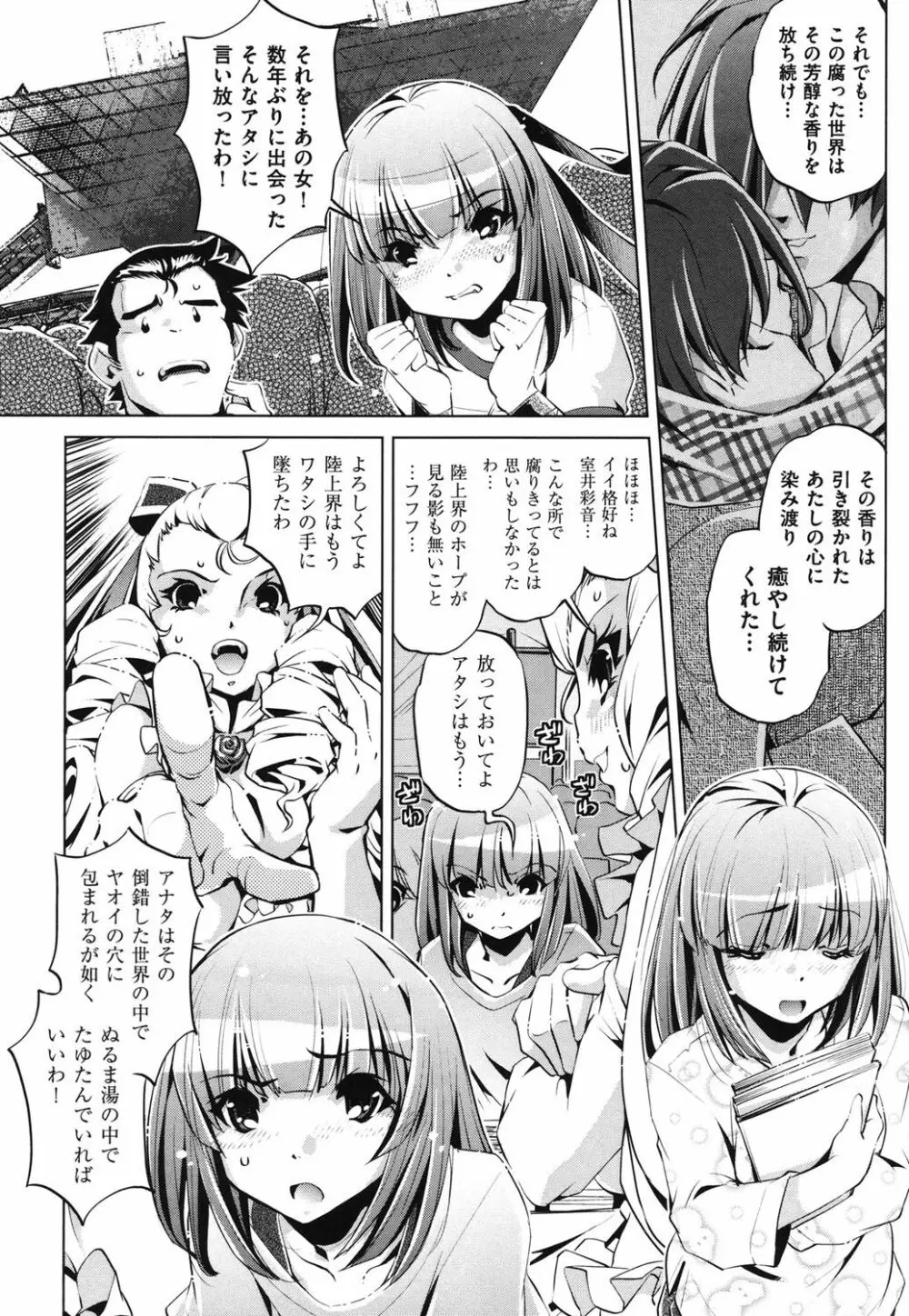 俺の妹が制服でこんなに… Page.8