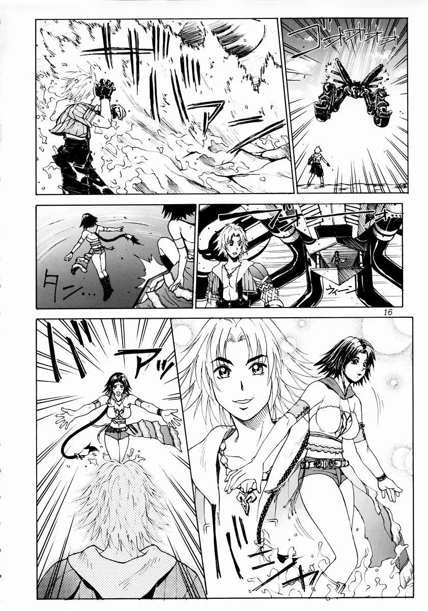 mikicy Vol.3 Page.17