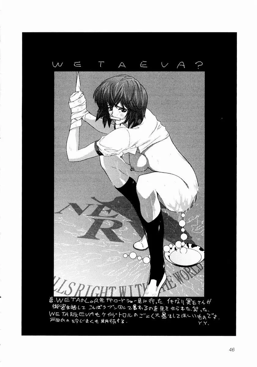 mikicy Vol.3 Page.47
