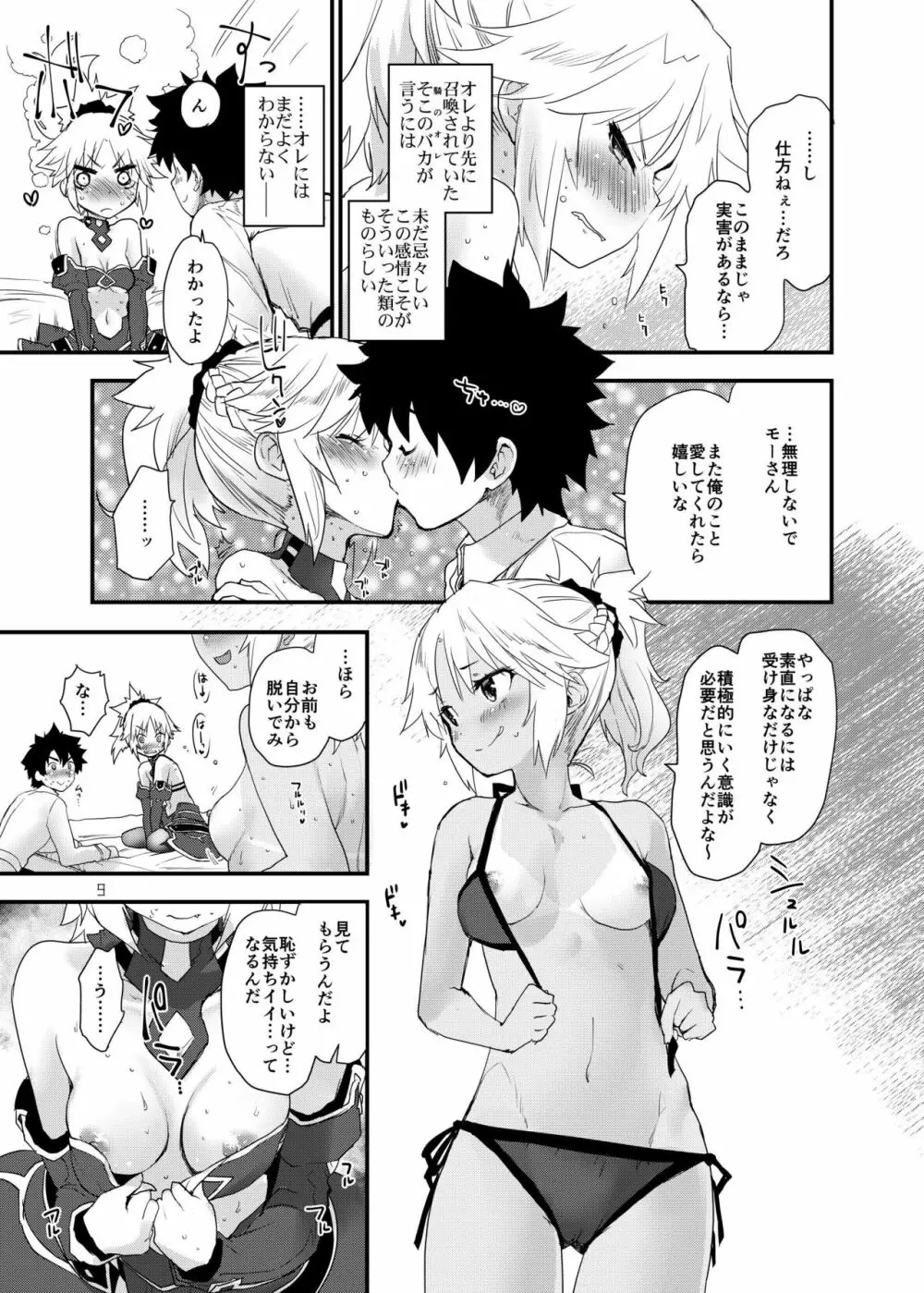 Honeys Page.10