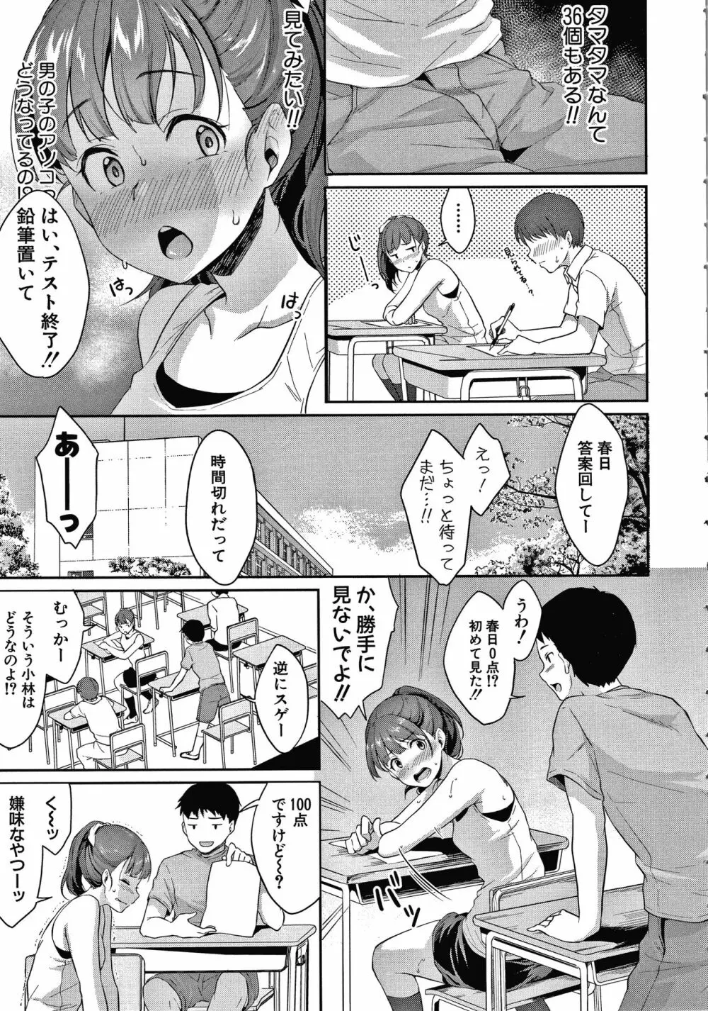 思春期のお勉強 + 8P小冊子 Page.10