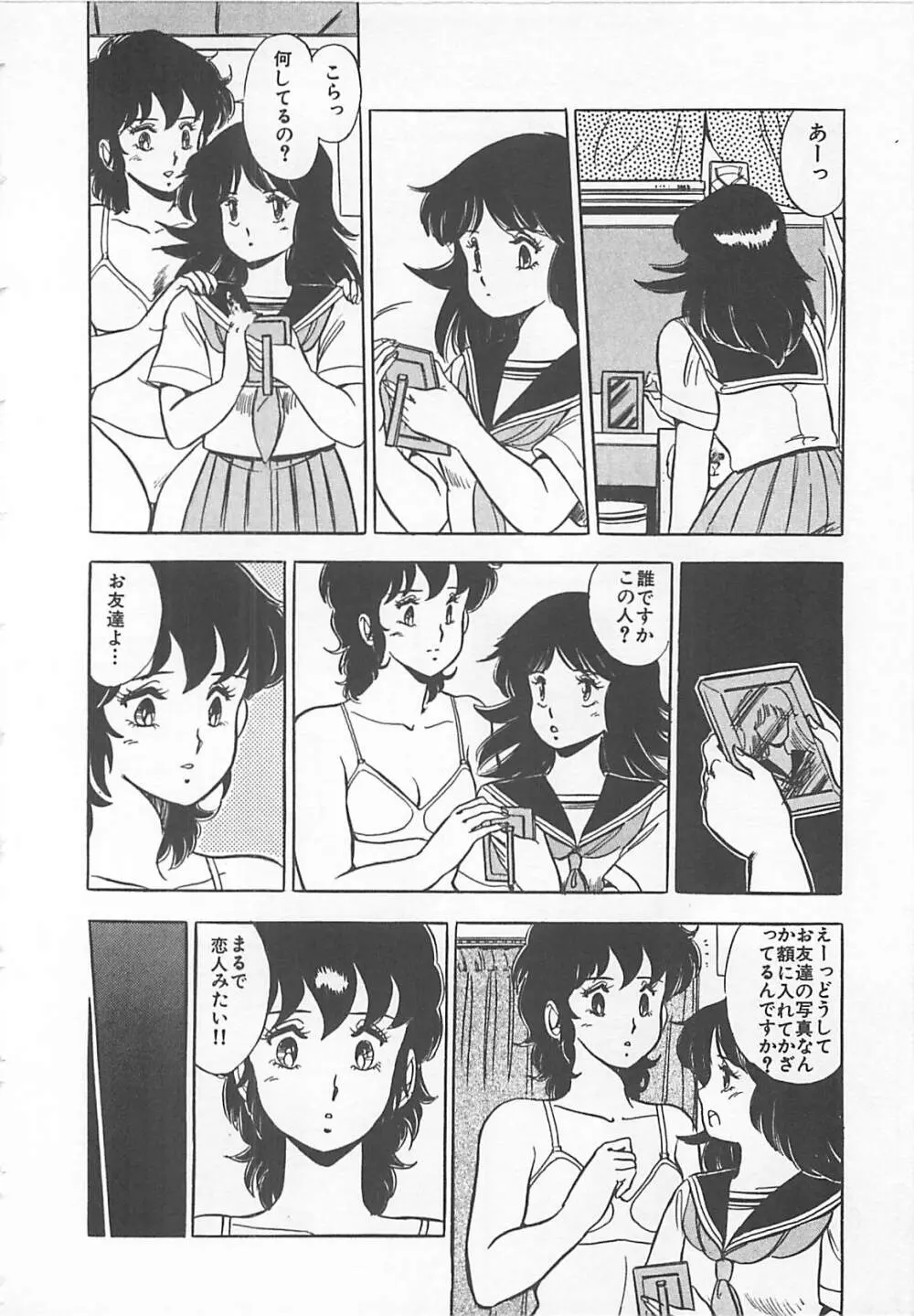 いつみセンセーション 2 Page.39