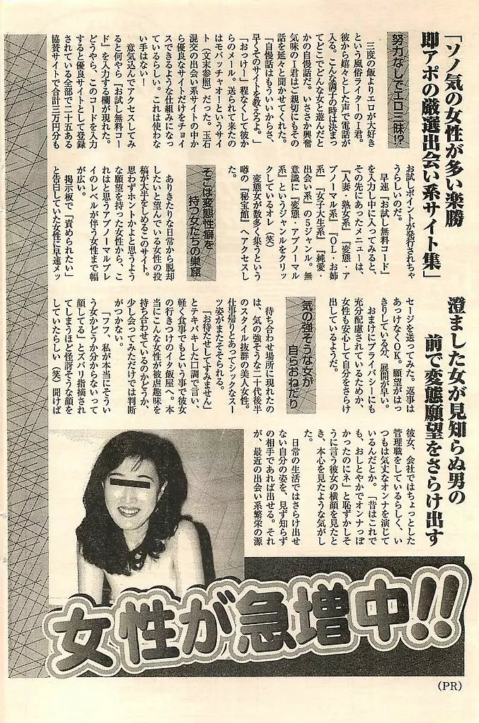 COMIC シュガール M'sアクション 2003年7月号増刊 Page.120