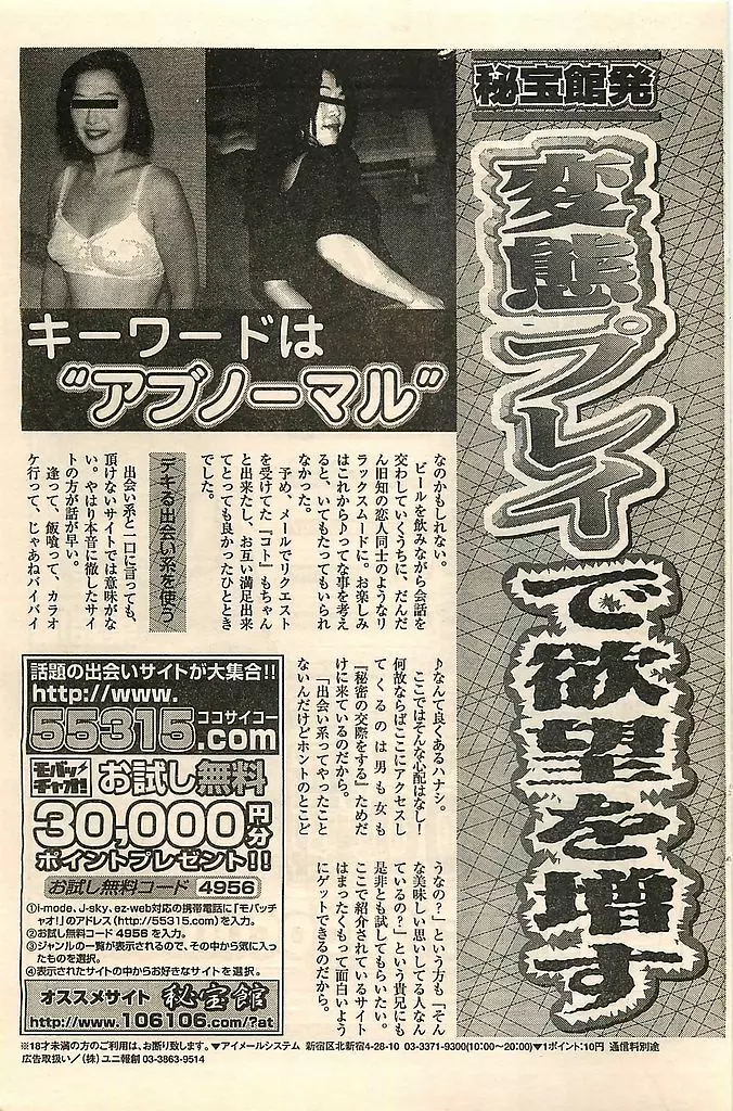 COMIC シュガール M'sアクション 2003年7月号増刊 Page.121