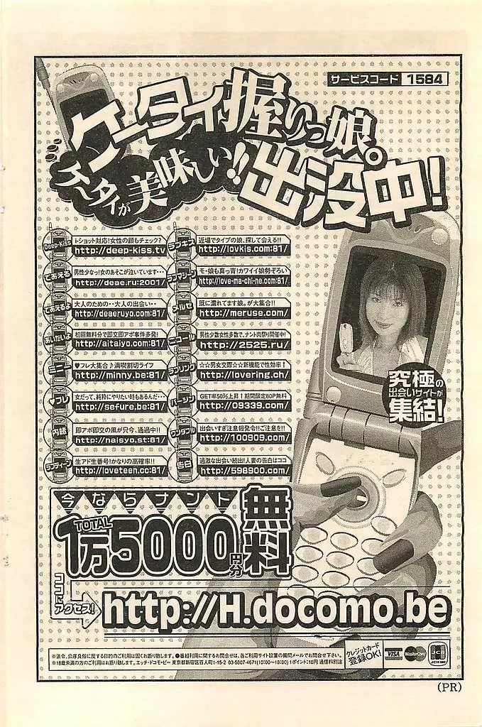 COMIC シュガール M'sアクション 2003年7月号増刊 Page.122
