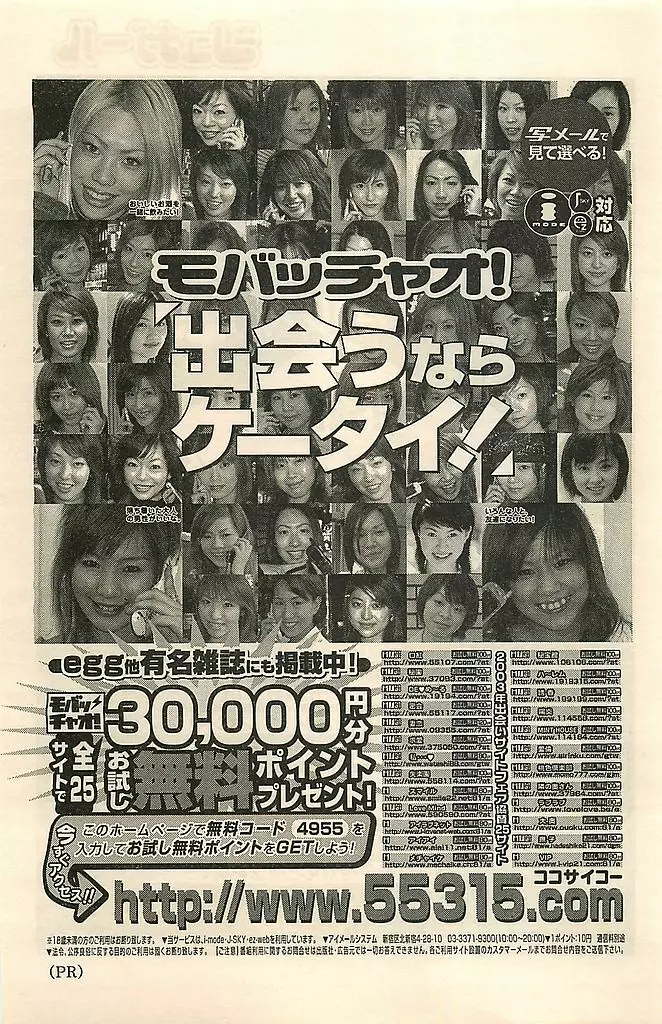 COMIC シュガール M'sアクション 2003年7月号増刊 Page.131