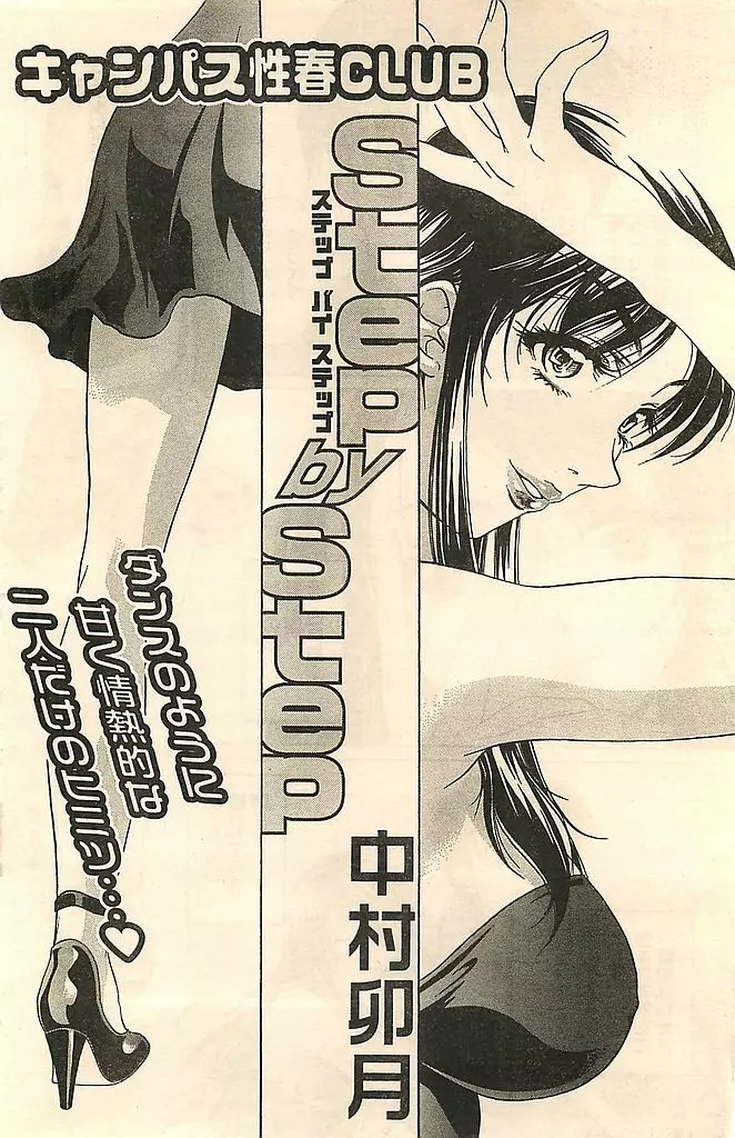 COMIC シュガール M'sアクション 2003年7月号増刊 Page.136