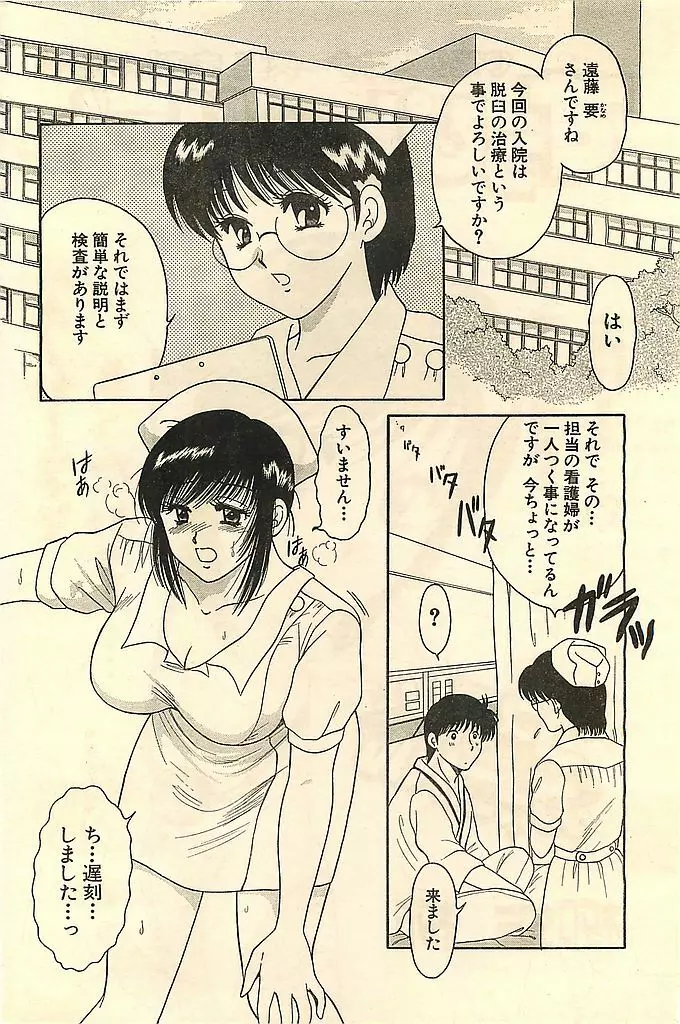 COMIC シュガール M'sアクション 2003年7月号増刊 Page.184