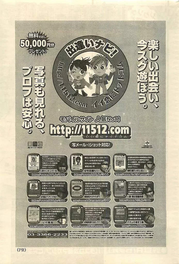 COMIC シュガール M'sアクション 2003年7月号増刊 Page.203