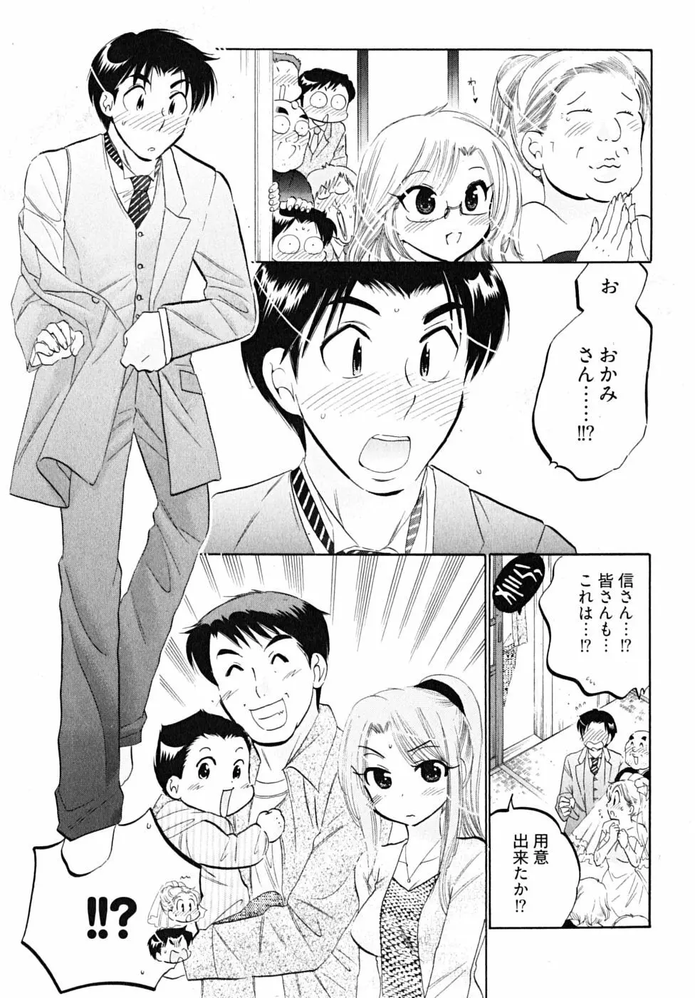 下町マドンナ食堂5 Page.183