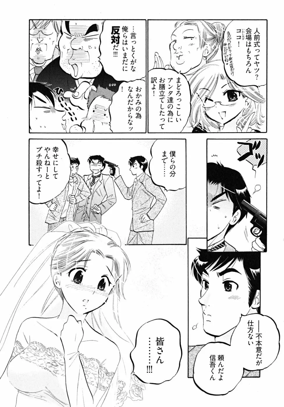 下町マドンナ食堂5 Page.185