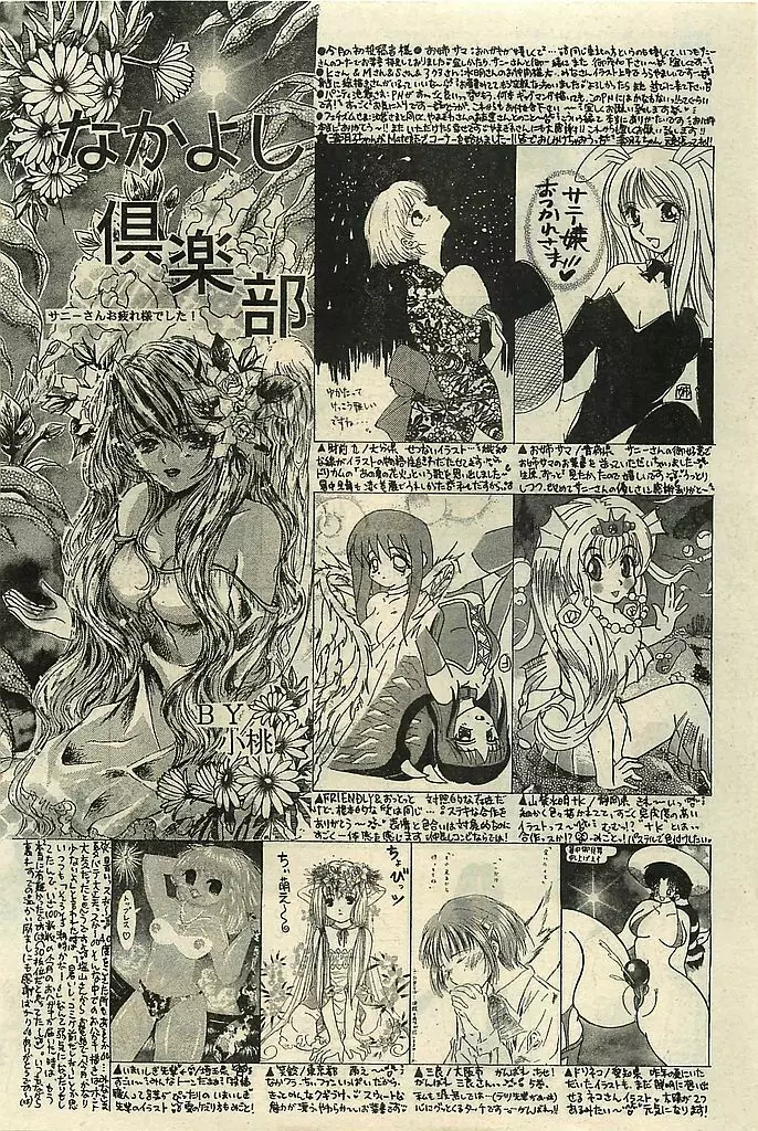 COMIC レモンクラブ 2001年9月号 Page.189