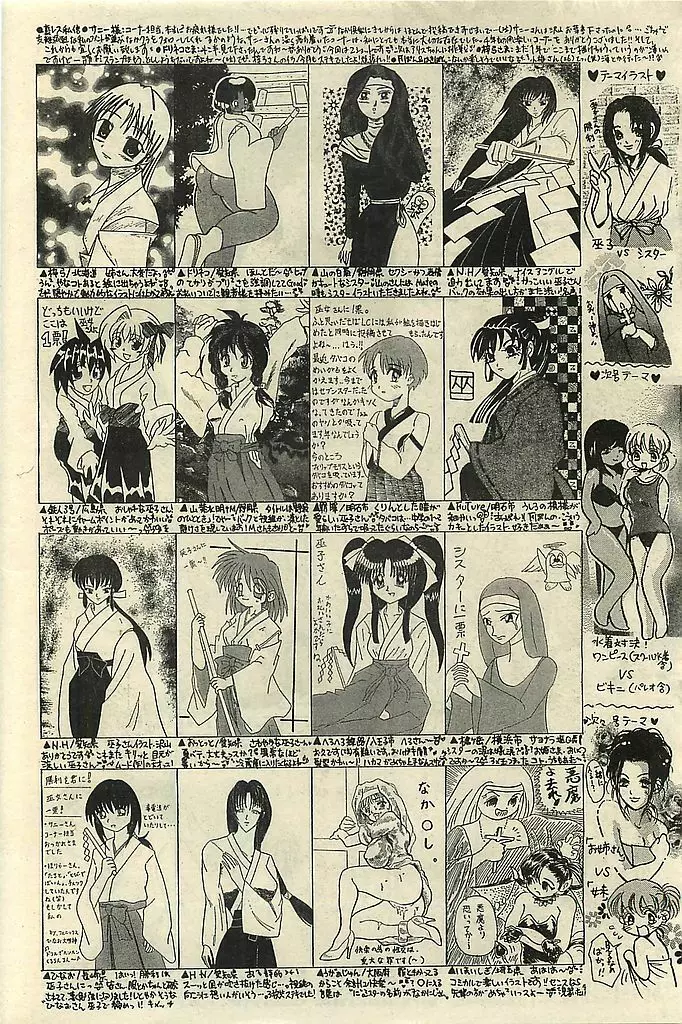 COMIC レモンクラブ 2001年9月号 Page.190