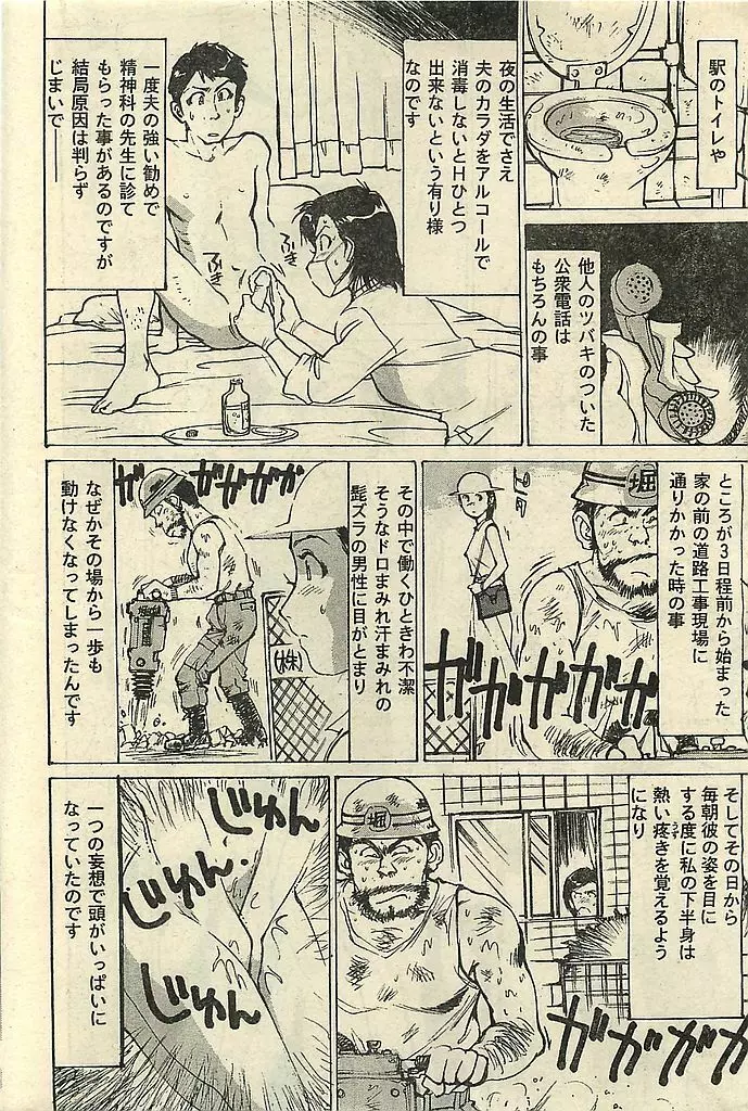 COMIC レモンクラブ 2001年9月号 Page.216