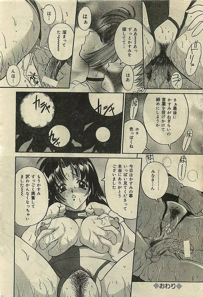 COMIC レモンクラブ 2001年9月号 Page.22