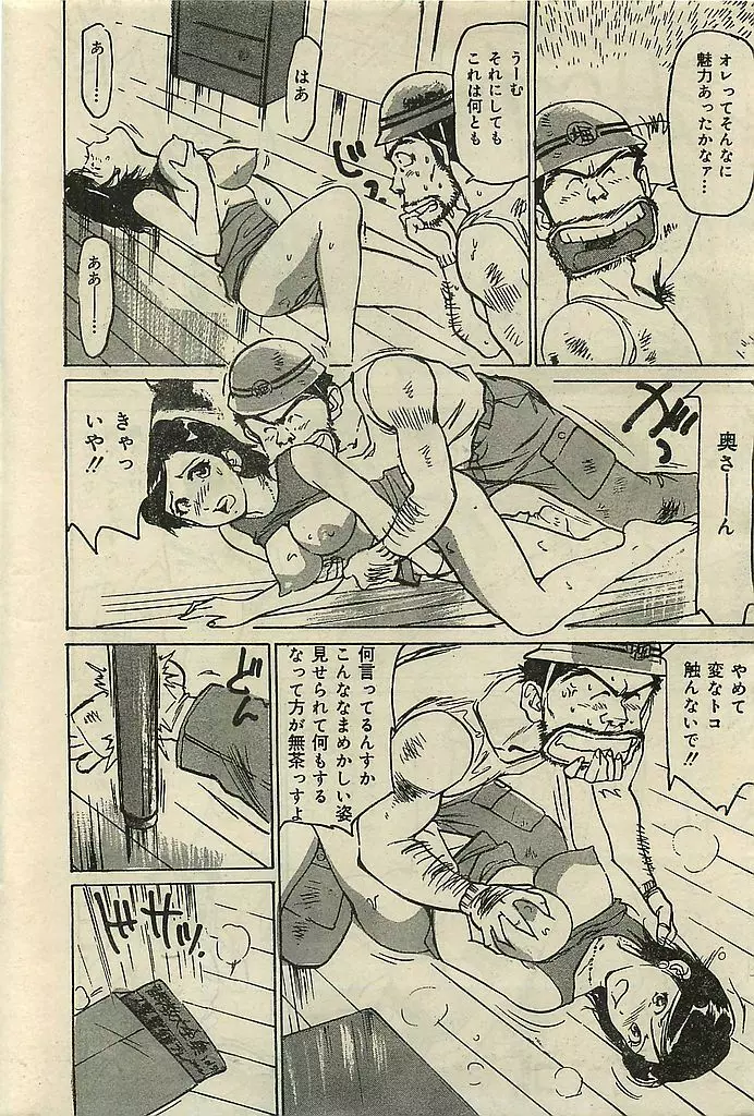 COMIC レモンクラブ 2001年9月号 Page.222