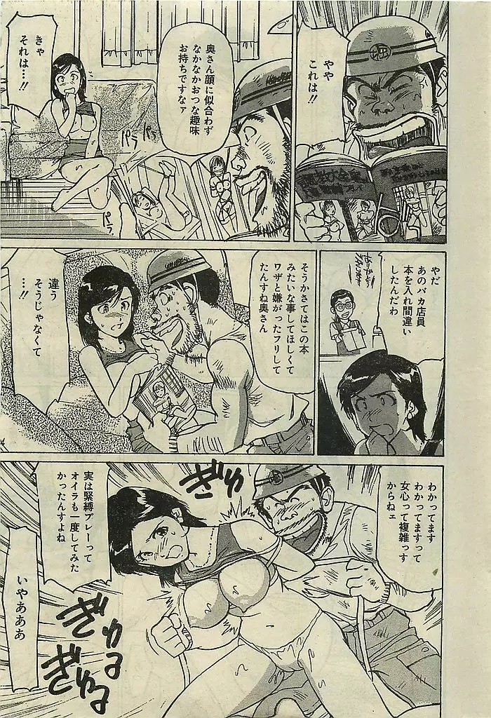 COMIC レモンクラブ 2001年9月号 Page.223