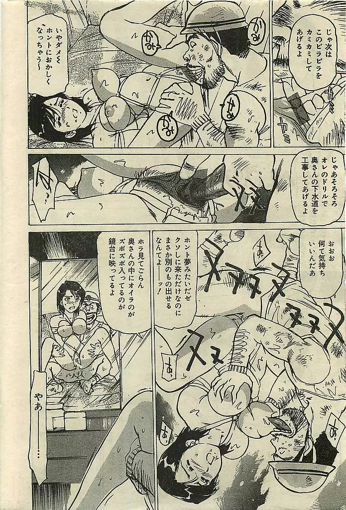 COMIC レモンクラブ 2001年9月号 Page.226