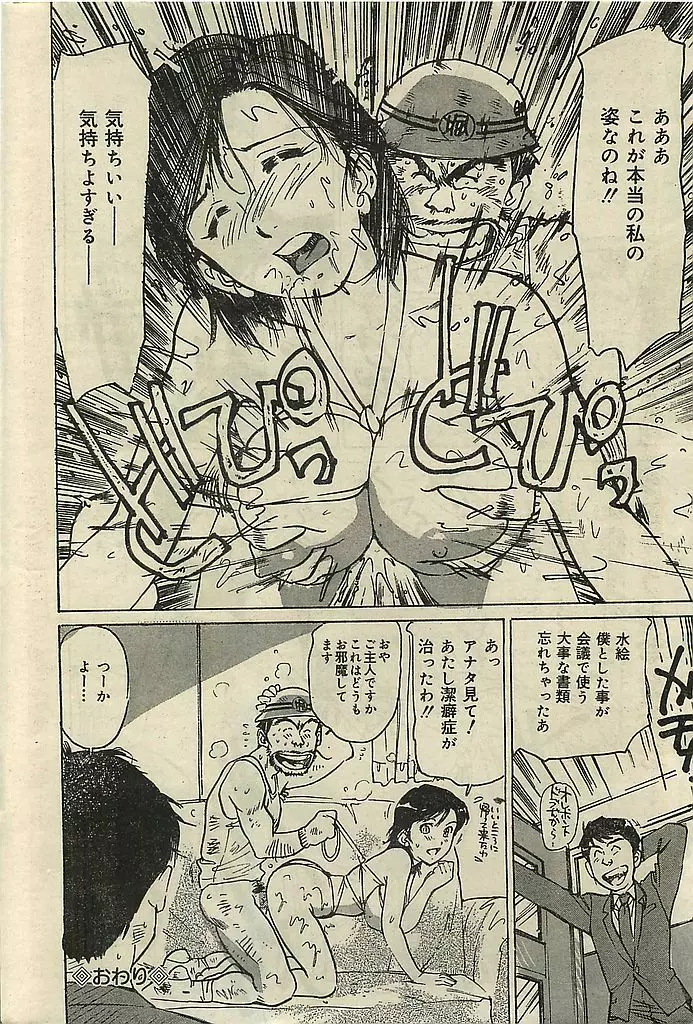 COMIC レモンクラブ 2001年9月号 Page.230