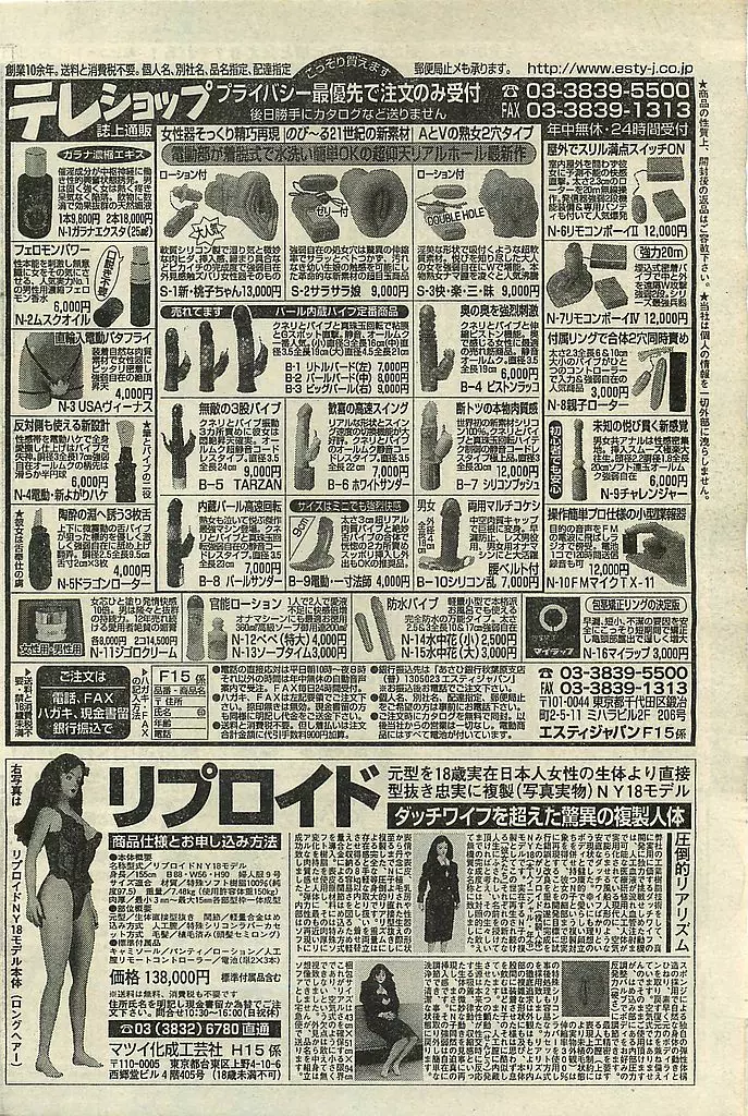 COMIC レモンクラブ 2001年9月号 Page.94