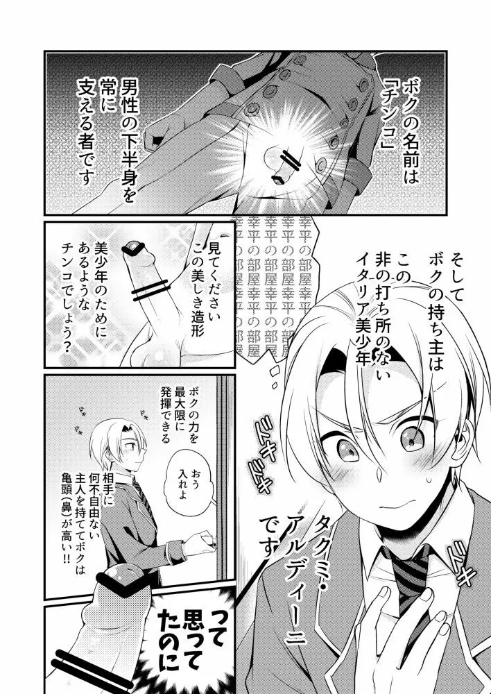 腹の底から愛を叫んで Page.15