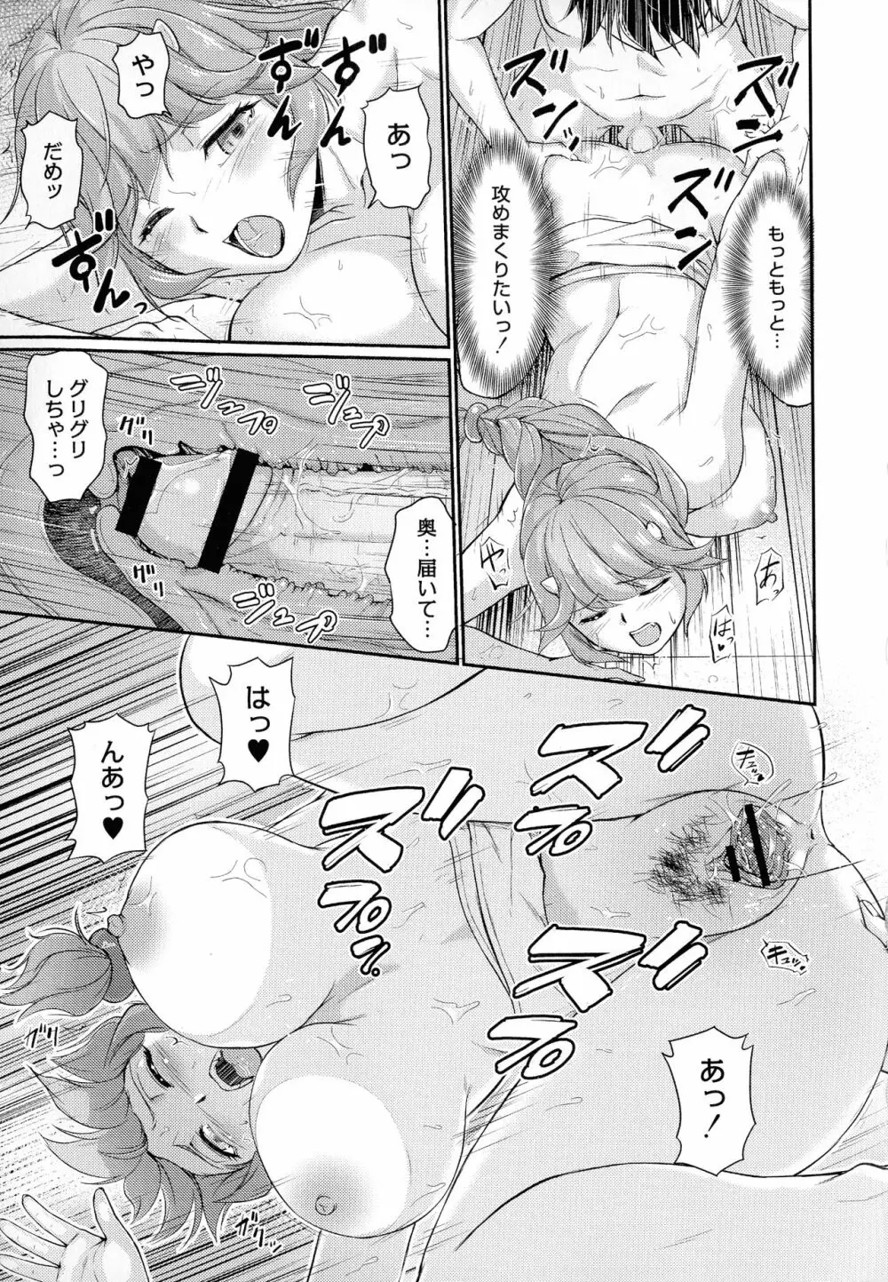 鬼孕女 Page.47