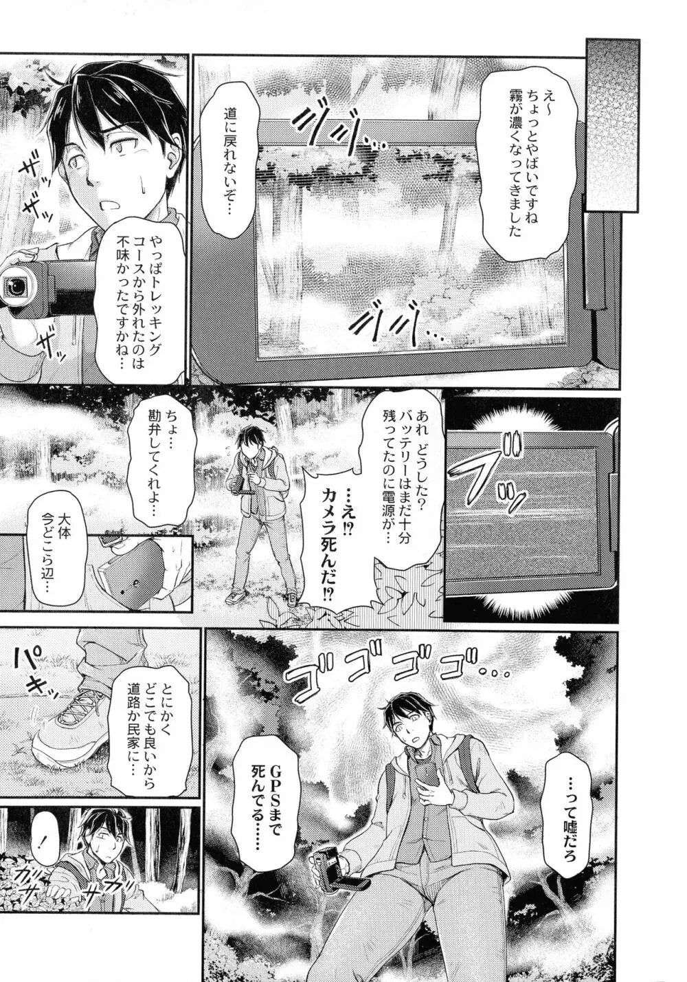 鬼孕女 Page.9