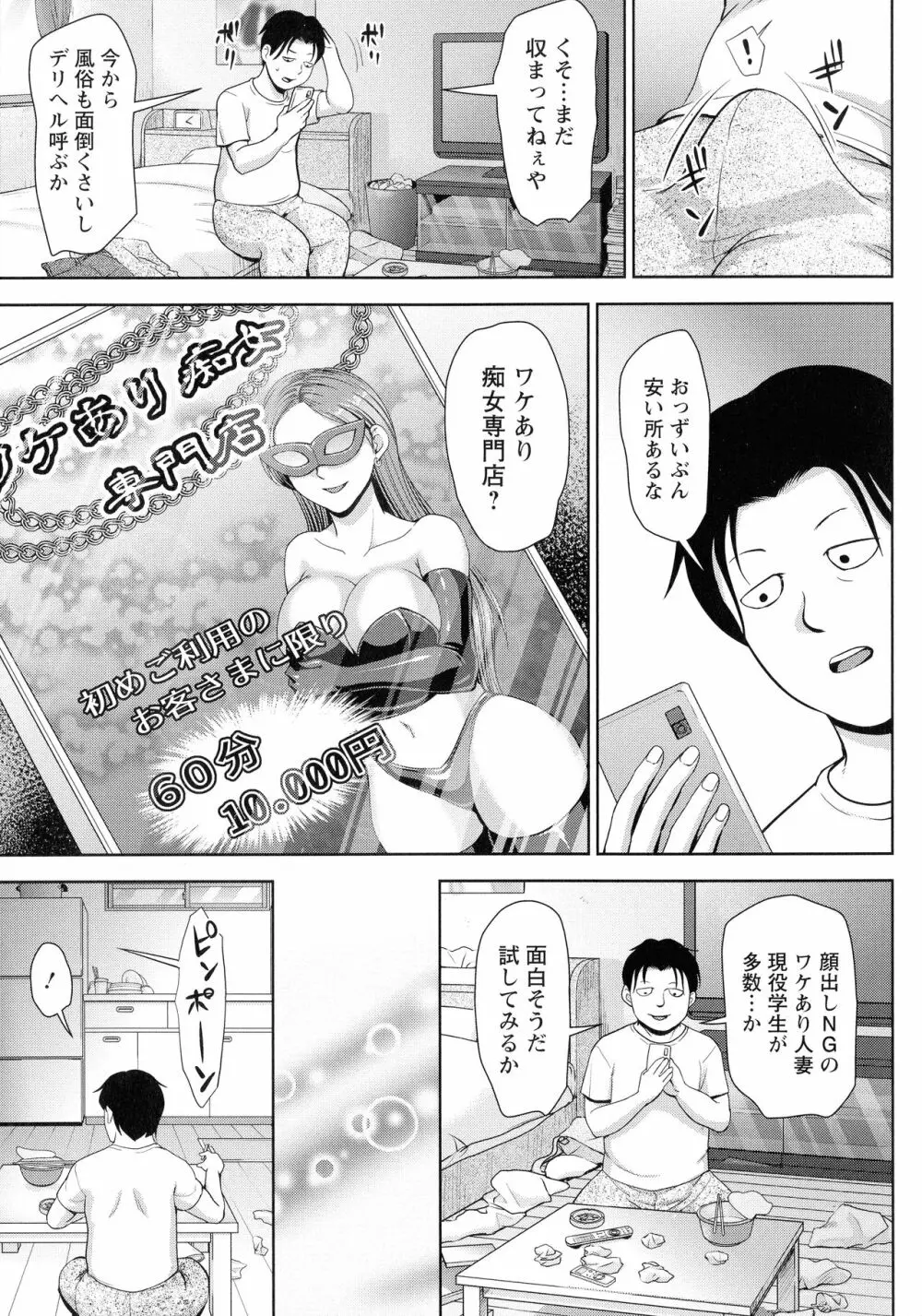 チョコ隷奴♥ Page.32