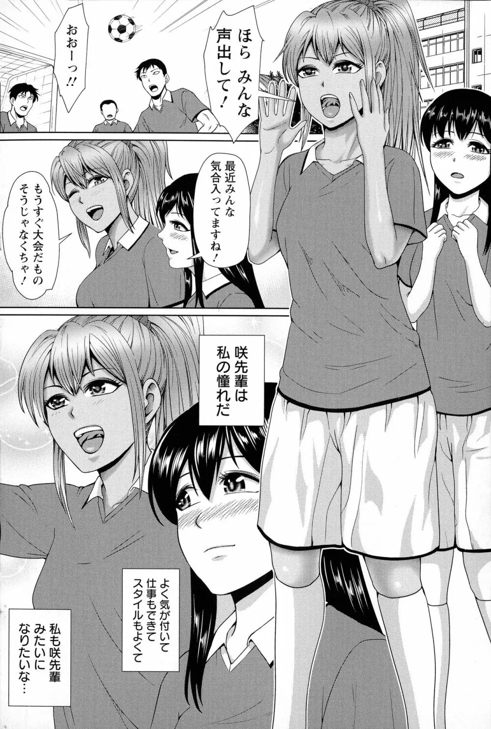 チョコ隷奴♥ Page.8