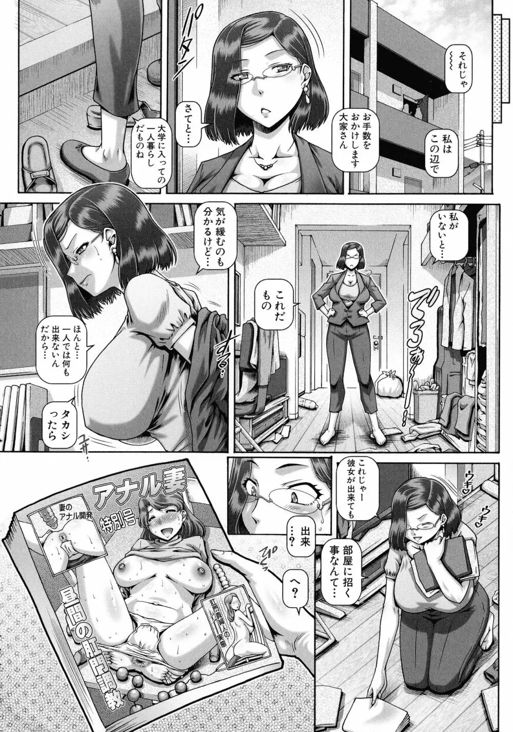 ビッチな淫姉さまぁ Page.5