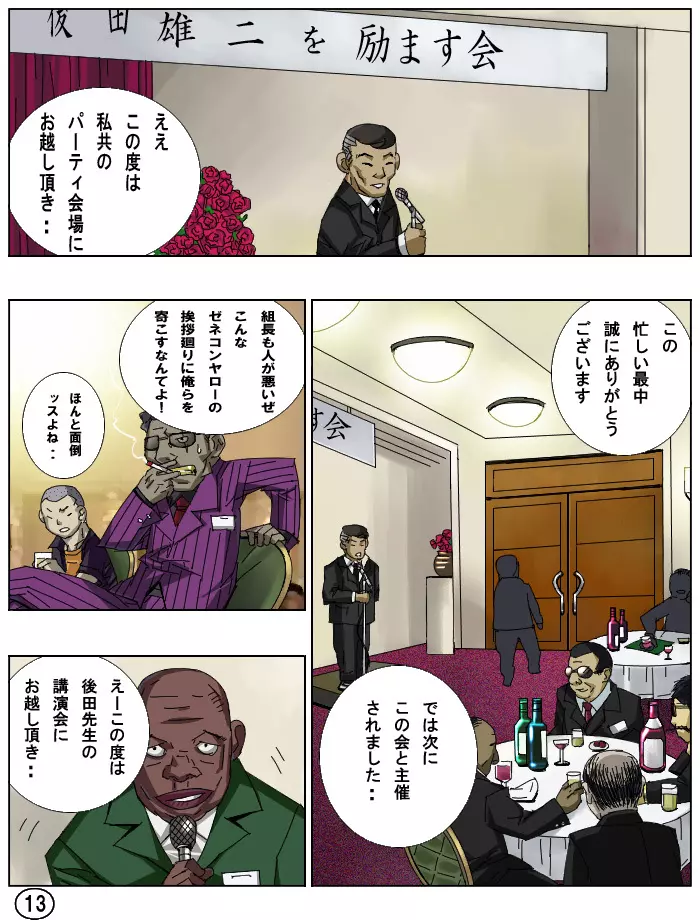ふたマナなりカナ7 Page.14