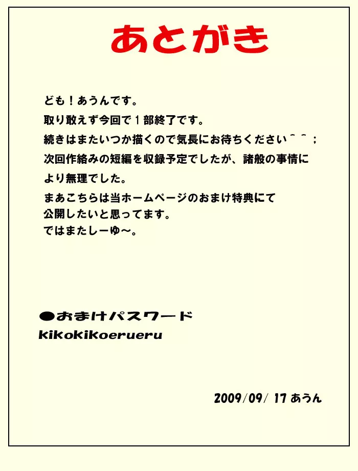 ふたマナなりカナ7 Page.22