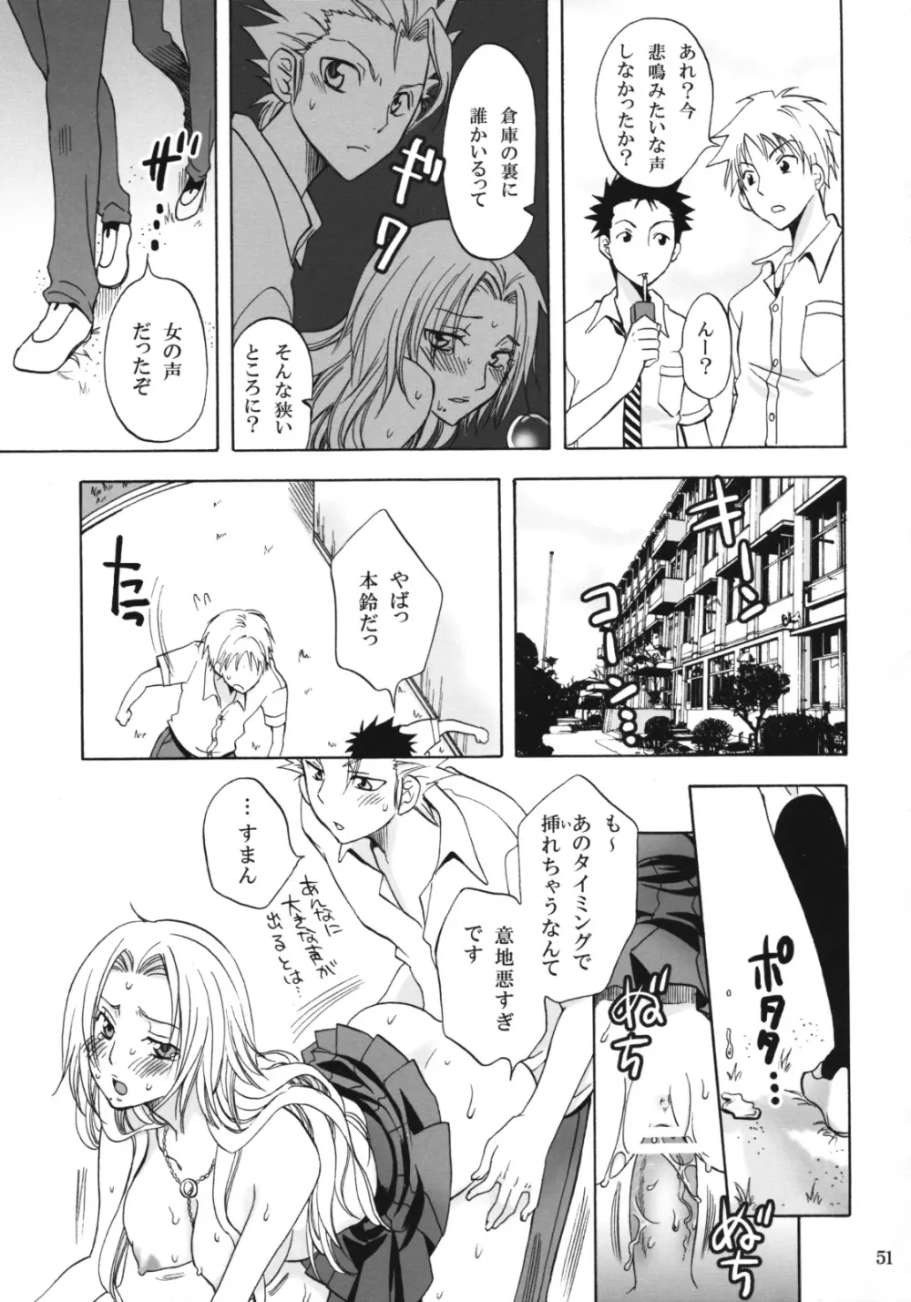 乱菊総集編 Page.50