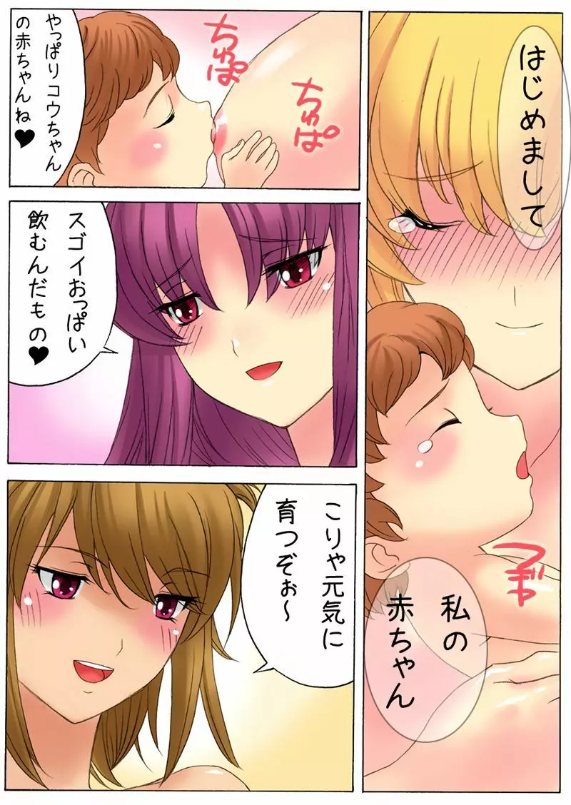 ボテプリ~神田家の孕ませ近親生活~ Page.41