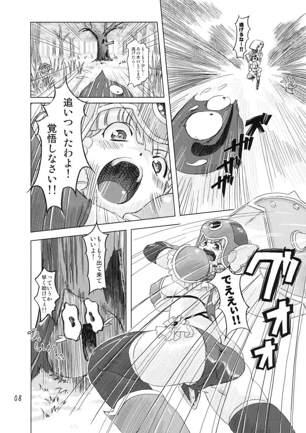 戦士vs. Page.7