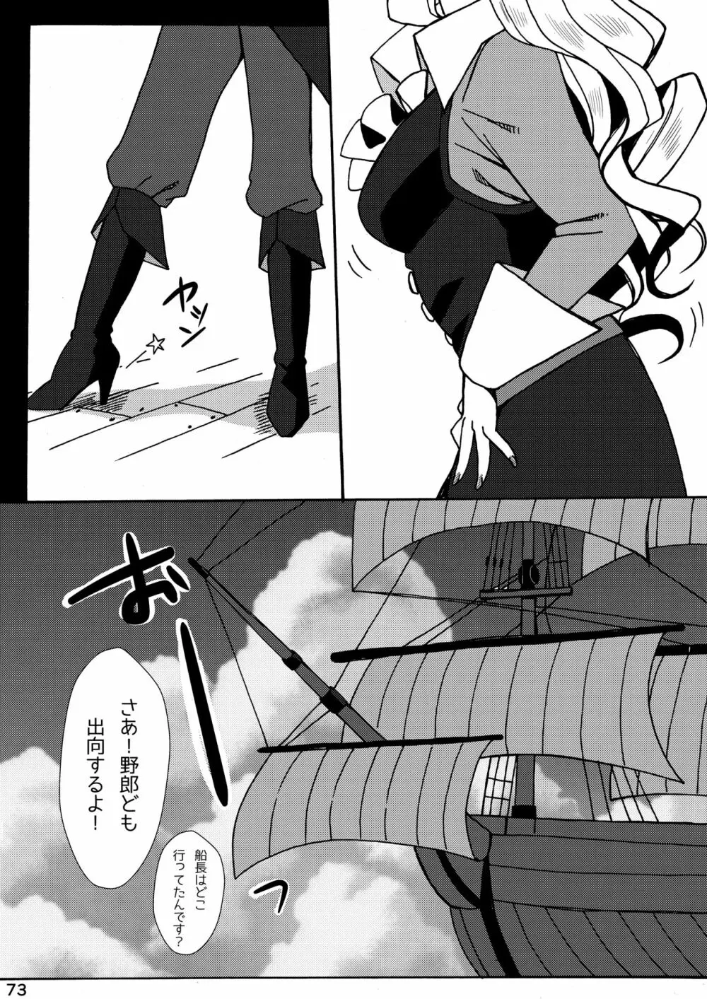 [POWERPLAY (よろず)] CAPCOM(&MORE!) VS FIGHTING GIRLS Swimsuit&Gangbang Special (よろず) [DL版] Page.72
