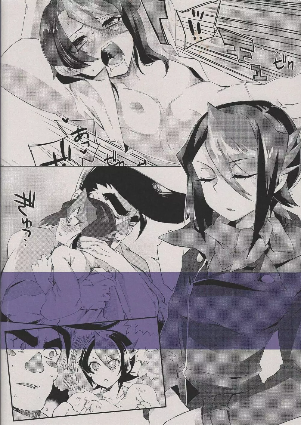ハヤブサノヨメイリ Page.29