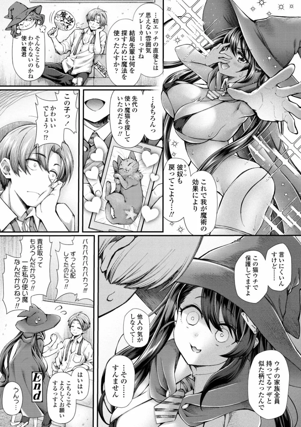 ヘンな処女でもいいですか？ Page.22