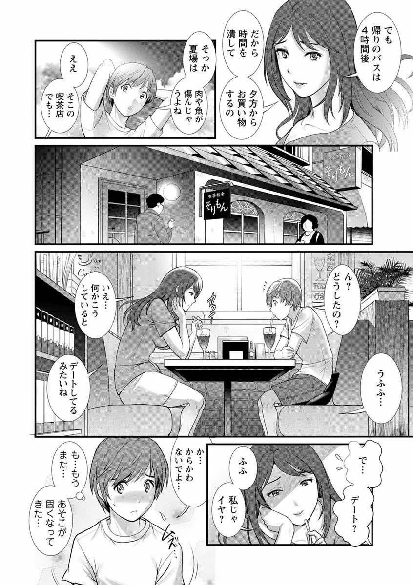 マナさんと母屋を離れて… Page.74