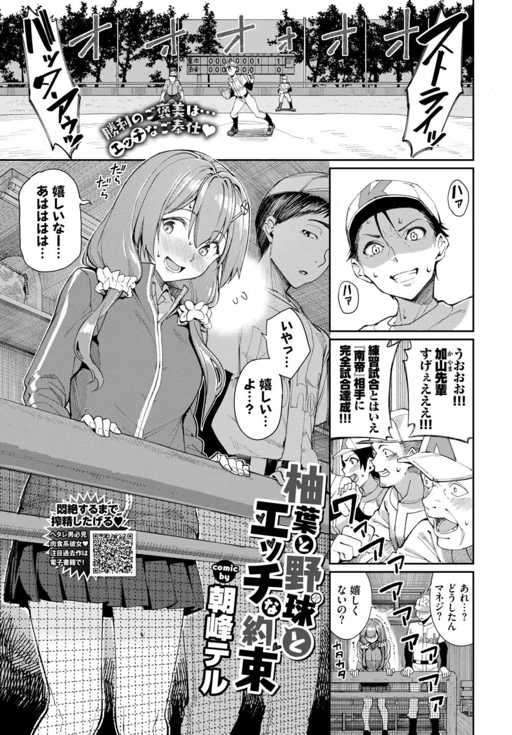 COMIC BAVEL 2021年1月号 Page.16