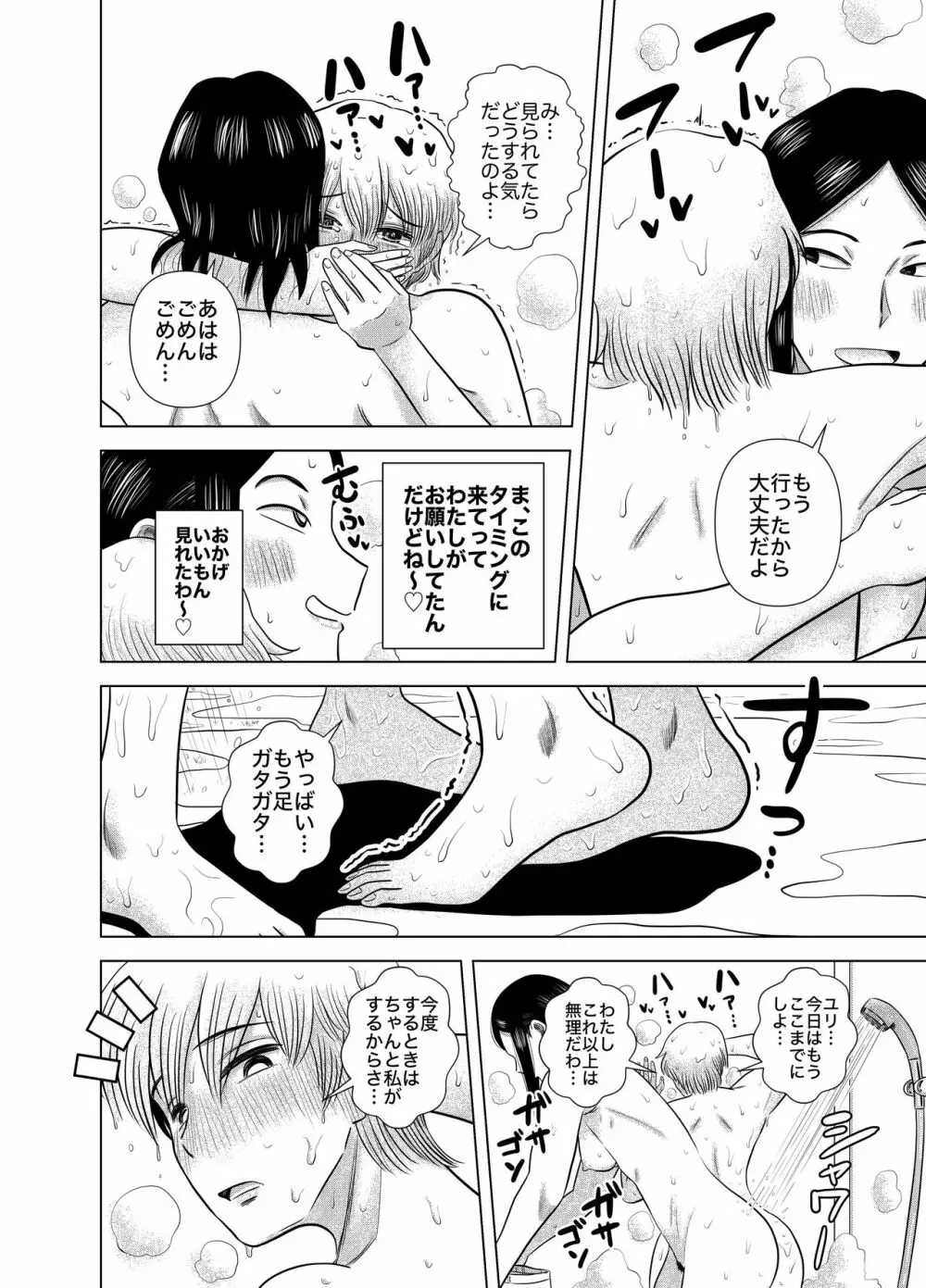 ショートの女の子が好きだ!!!!!! Page.14