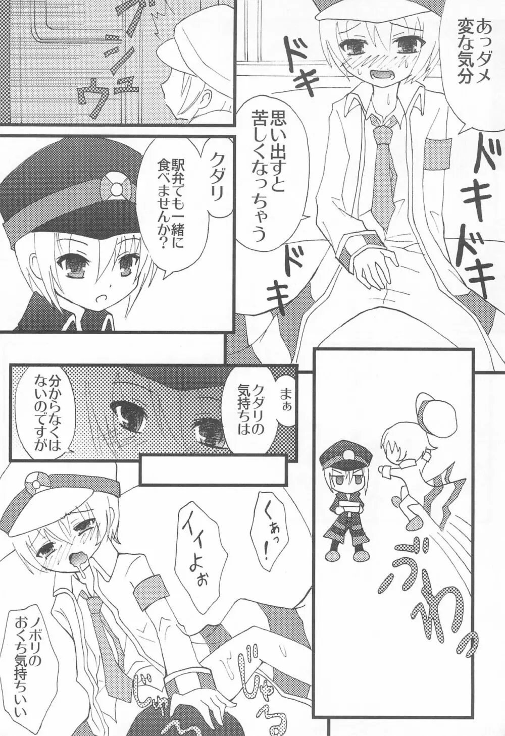 愛は元気です。 Page.18