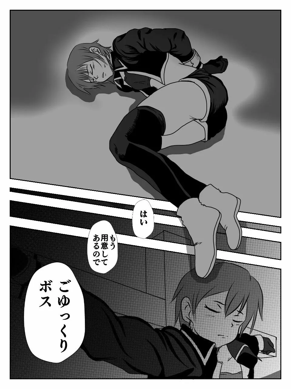 くすぐりエロギャグ漫画 Page.11