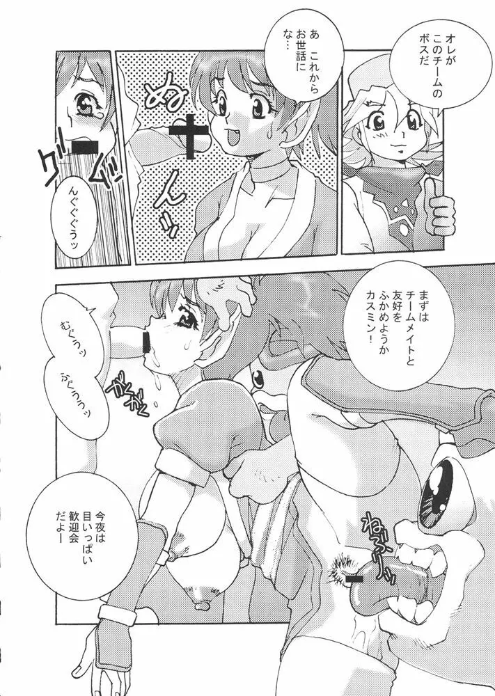 ファイターズギガミックス FGM Vol.21 Page.17