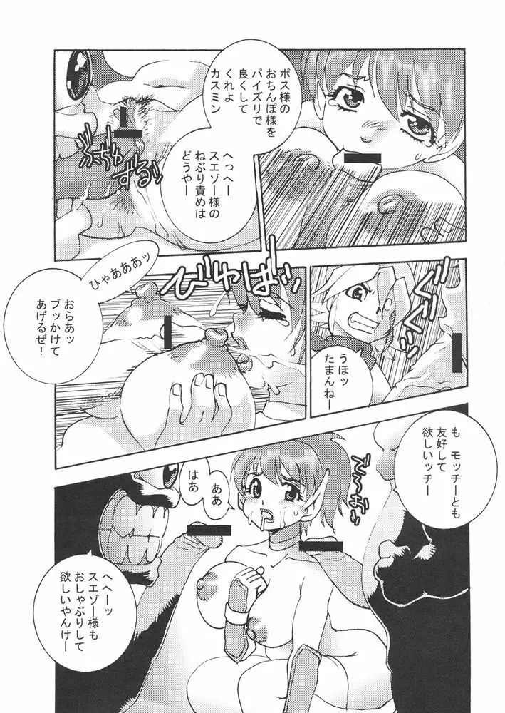 ファイターズギガミックス FGM Vol.21 Page.18