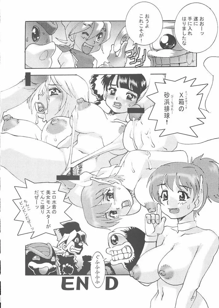 ファイターズギガミックス FGM Vol.21 Page.21